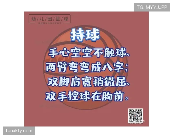 全面解读篮球持球启动规则中的合法移动界限